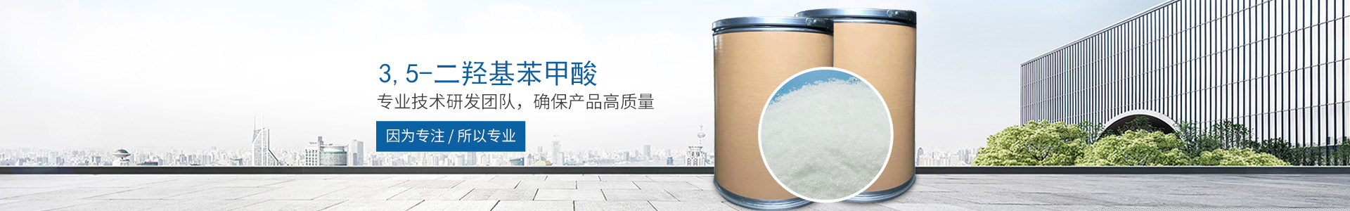 开云官方注册-开云(中国)
_医药中间体
